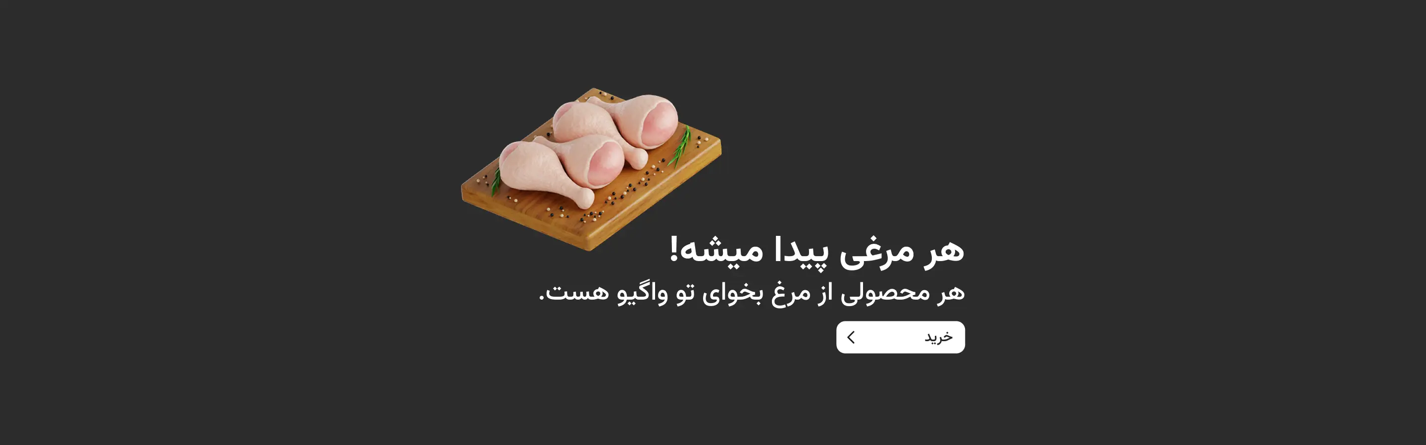 مرغ